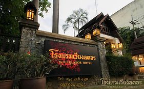 โรงแรมเวียงลคอร ลำปาง